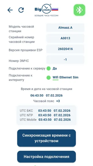 Скриншот 3/7