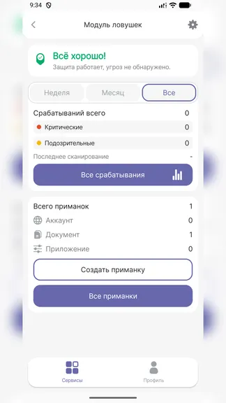 Скриншот 3/7
