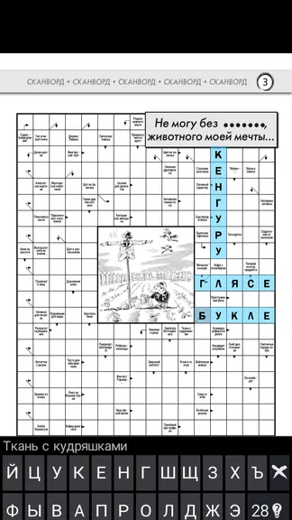 Скриншот 5/8