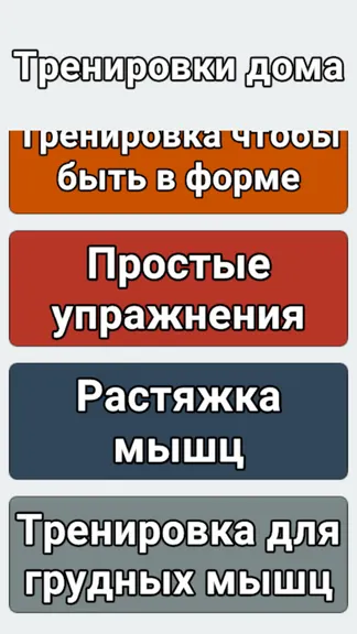 Скриншот 2/3