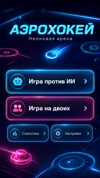 Скриншот 1/2