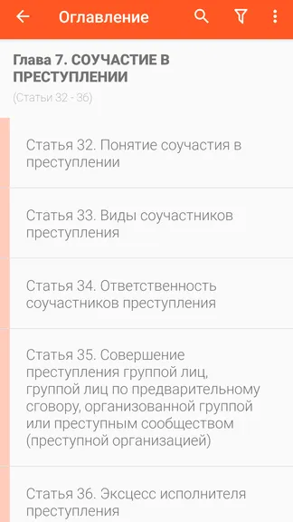 Скриншот 3/8