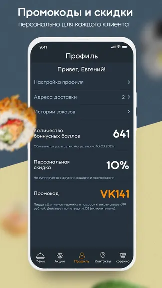 Скриншот 3/4