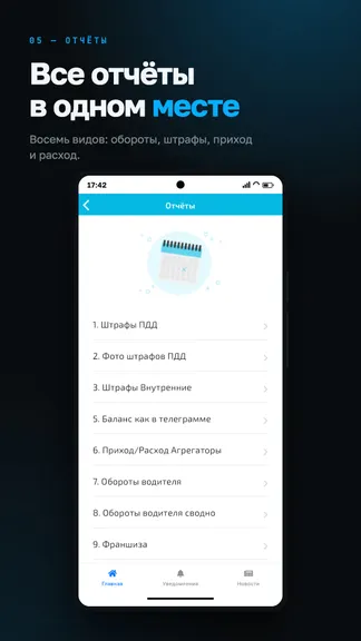 Скриншот 5/6