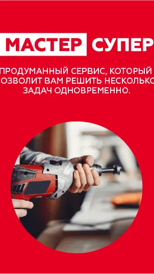 Скриншот 2/2