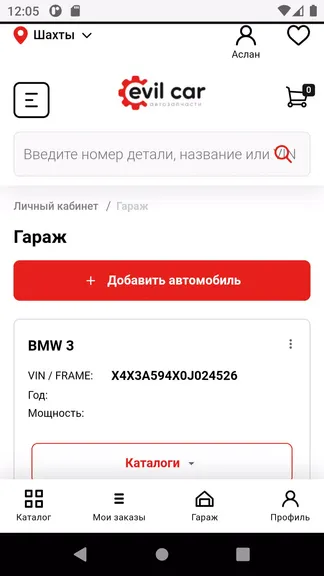 Скриншот 6/8