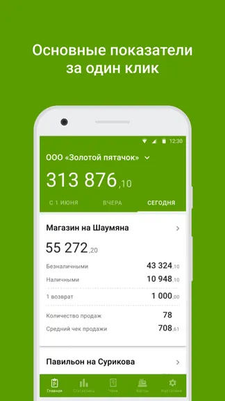 Скриншот 1/5