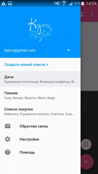 Скриншот 8/8