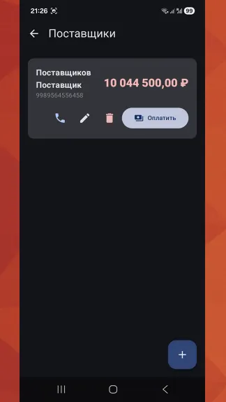 Скриншот 8/9
