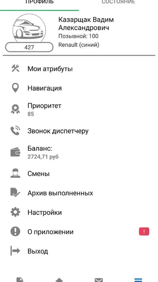 Скриншот 1/4