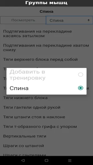 Скриншот 7/8