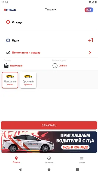 Скриншот 1/4