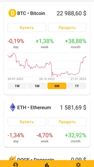 Скриншот 1/2