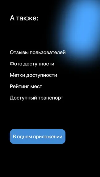Скриншот 5/5