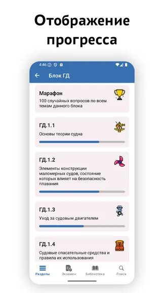 Скриншот 6/8