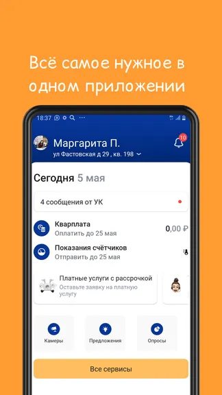 Скриншот 1/9