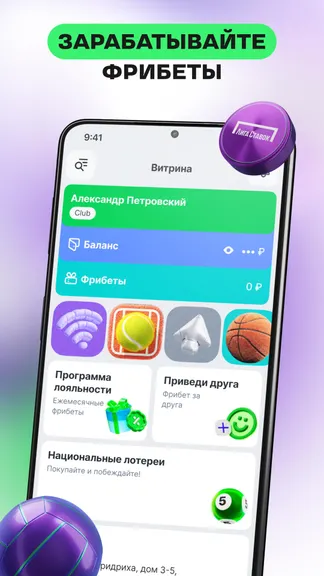 Скриншот 10/10