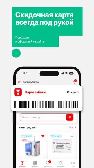Скриншот 5/6