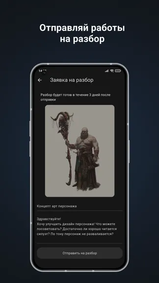 Скриншот 3/4