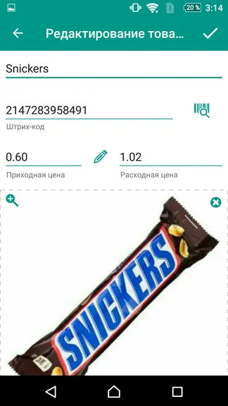 Скриншот 5/7