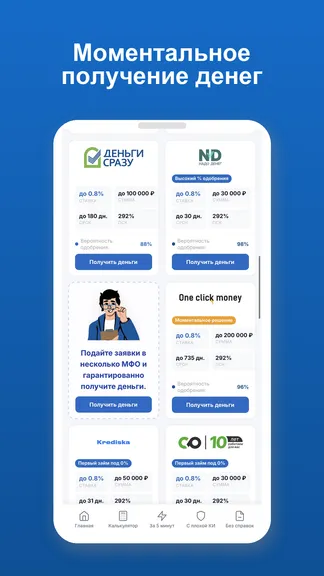 Скриншот 2/5