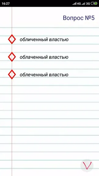 Скриншот 4/5
