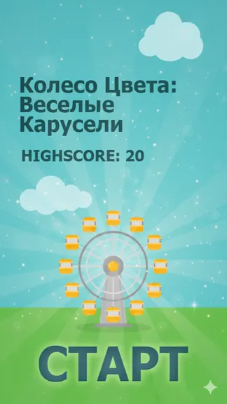 Скриншот 1/3