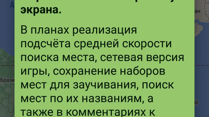 Скриншот 8/9