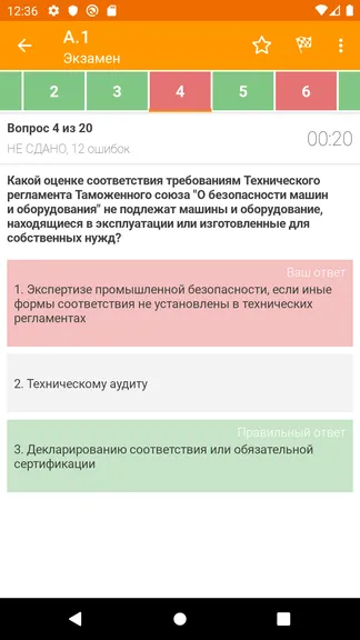 Скриншот 3/8
