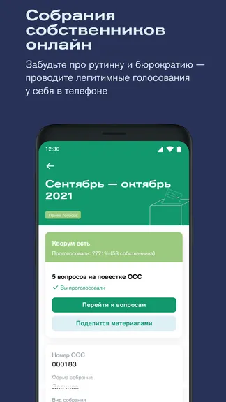 Скриншот 4/4