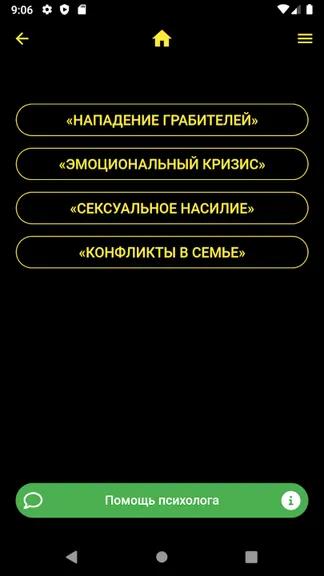 Скриншот 2/5