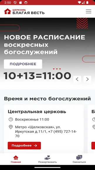 Скриншот 3/4