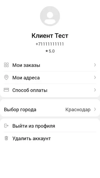 Скриншот 2/5