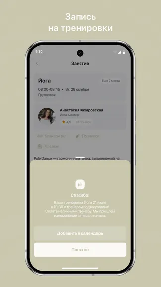 Скриншот 3/3