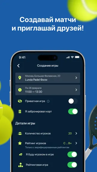 Скриншот 2/6
