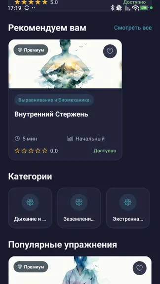 Скриншот 4/9