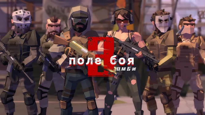 Скриншот 1/10