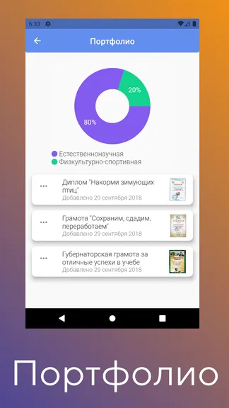 Скриншот 3/5