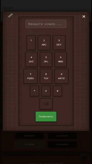 Скриншот 5/6