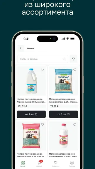 Скриншот 8/8