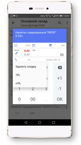 Скриншот 5/7