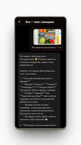 Скриншот 5/10