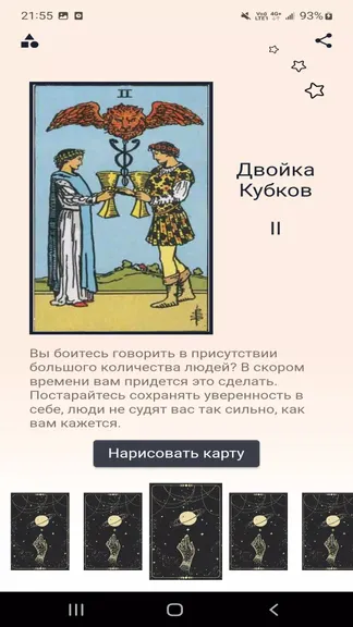 Скриншот 2/3
