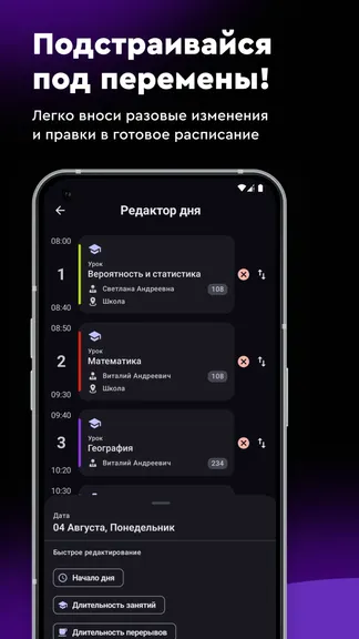 Скриншот 7/8