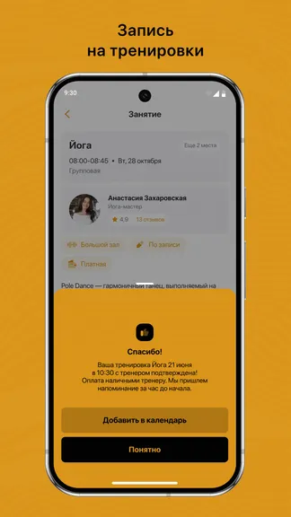 Скриншот 3/3