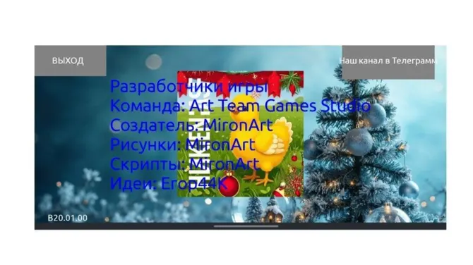 Скриншот 6/8