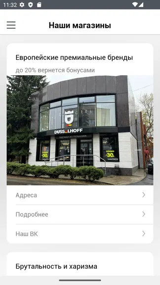 Скриншот 4/4