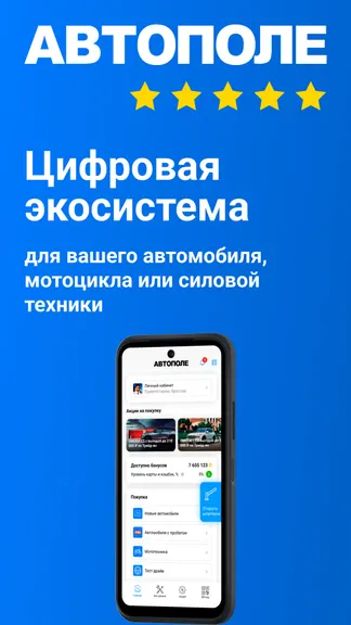 Скриншот 1/9