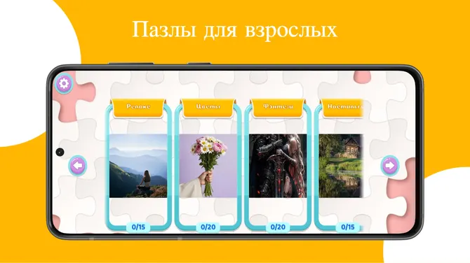 Скриншот 3/5