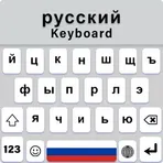 Russian Keyboard логотип